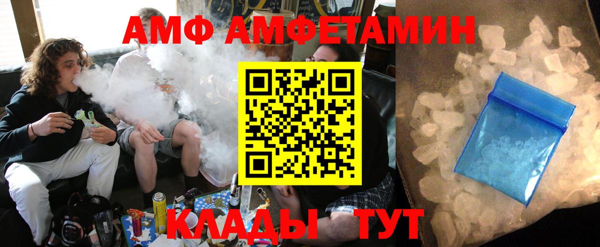 Amphetamine Розовый  АМФ  Качканар  Вход с VPN 