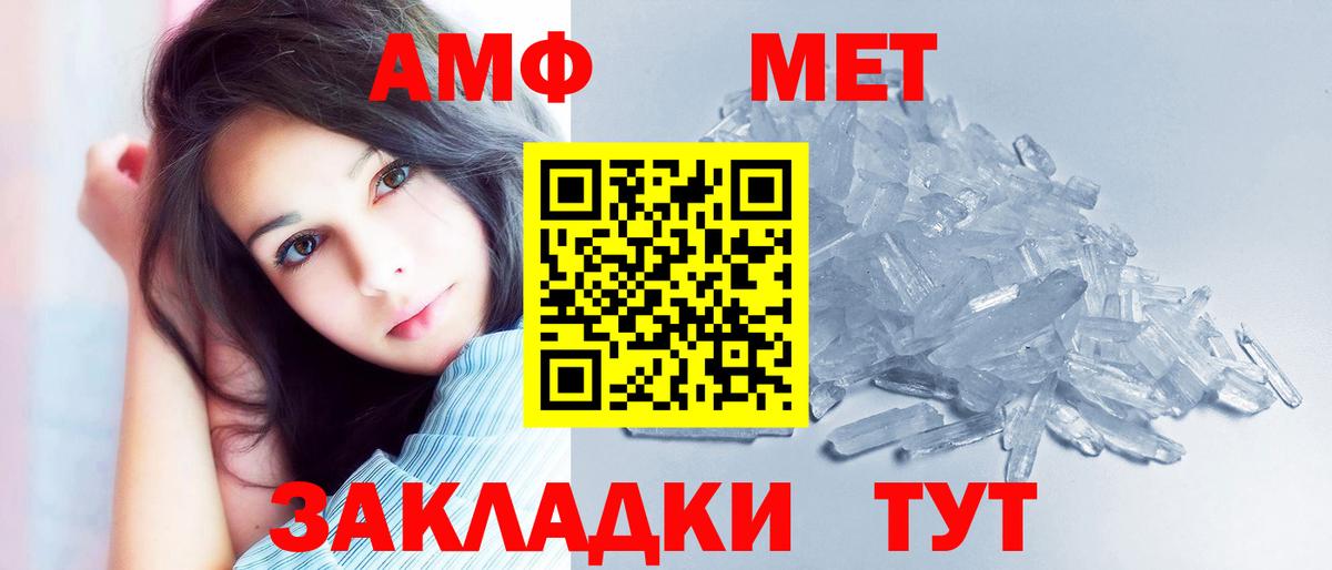 АМФЕТАМИН 97% Качканар