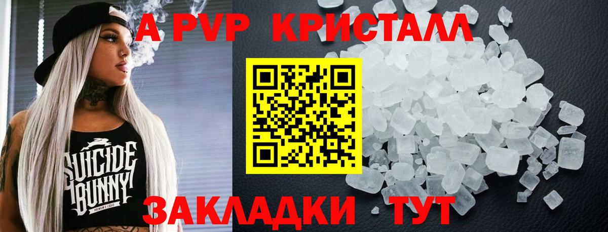 Качканар  Альфа ПВП мука  А ПВП  А ПВП VHQ  где купить наркоту  Вход с VPN  A-PVP СК КРИС 
