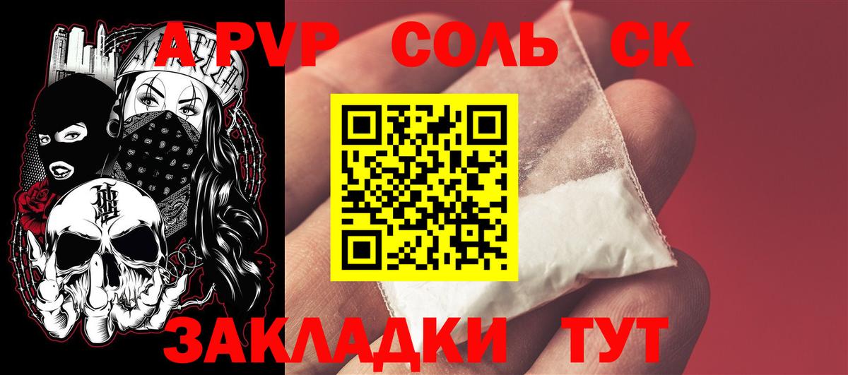 Альфа ПВП СК Качканар