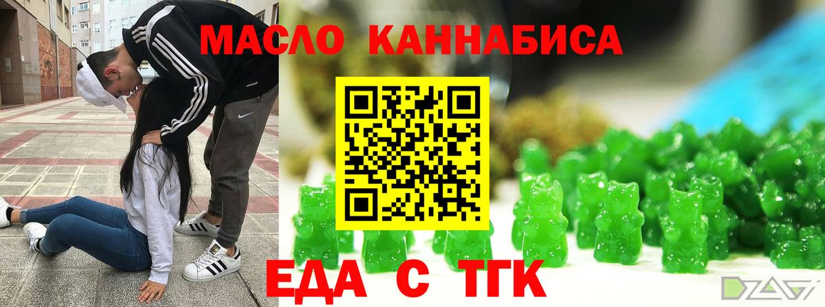 Cannafood марихуана Качканар