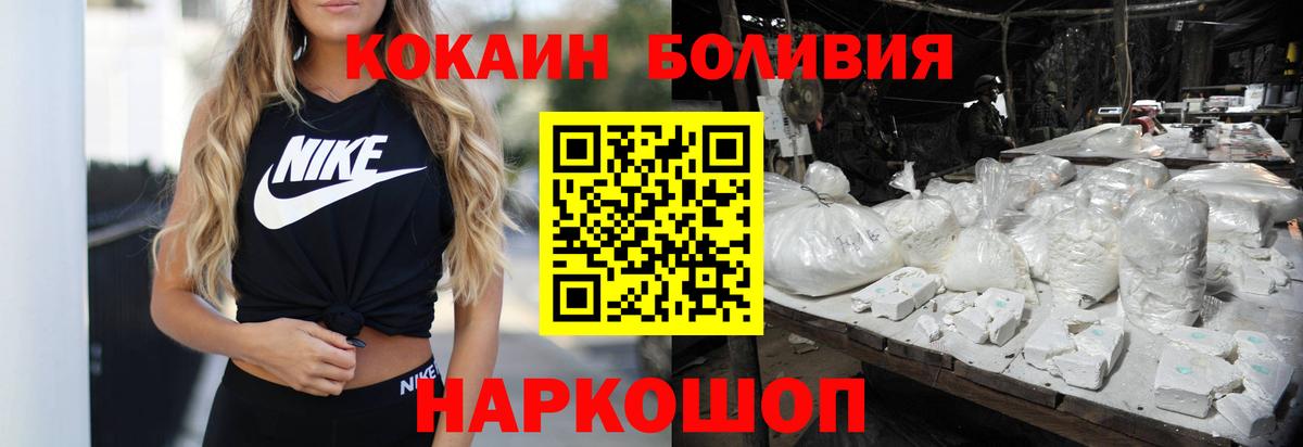 Cocaine Эквадор Качканар