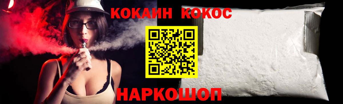 Cocaine Боливия  КОКАИН Fish Scale  Вход с VPN  Качканар 