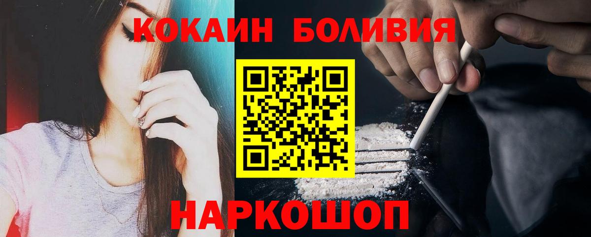 Cocaine Боливия Качканар