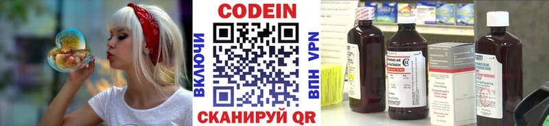 Кодеиновый сироп Lean напиток Lean (лин) Купить где Качканар