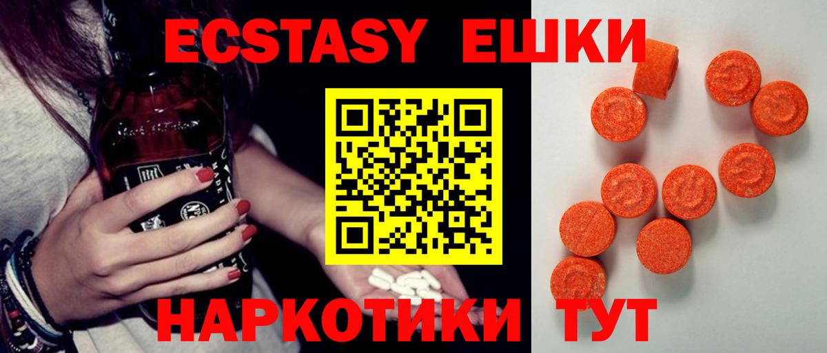 Ecstasy  Качканар  Экстази TESLA  Ecstasy VHQ 