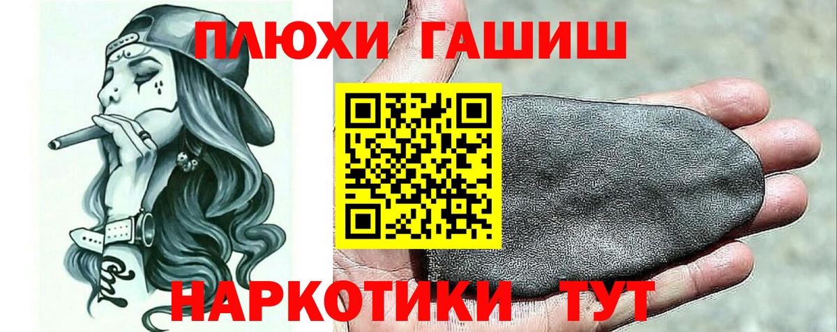 ГАШИШ AMNESIA HAZE  Гашиш гарик  ГАШИШ  Вход с VPN  Качканар 