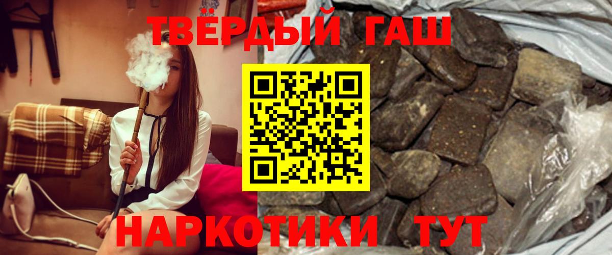 ГАШ  Качканар  ГАШИШ Premium 