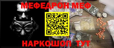 MESCALINE Апшеронск