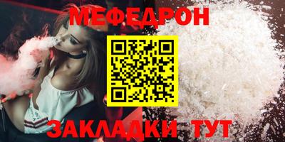 мефедрон VHQ Малгобек