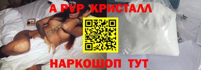 кристаллы Лесосибирск