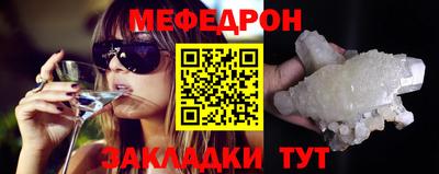 мефедрон VHQ Малгобек