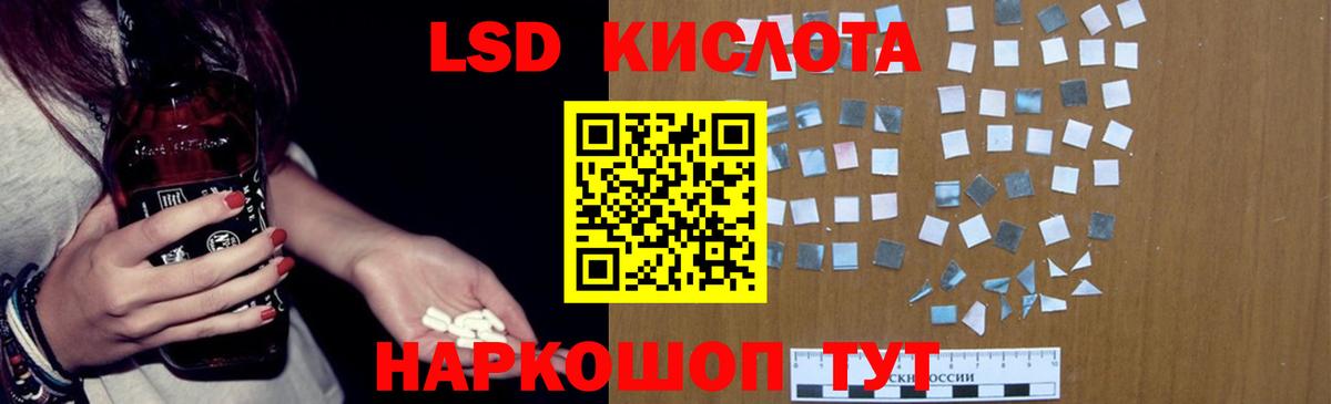 Лсд 25 экстази кислота  Вход с VPN  LSD-25 экстази ecstasy  Качканар 