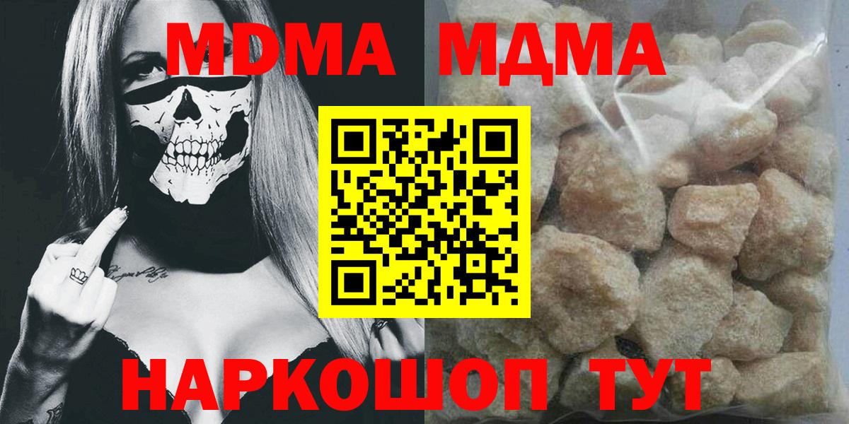 Качканар  МДМА молли  МДМА Molly  MDMA  Вход с VPN 