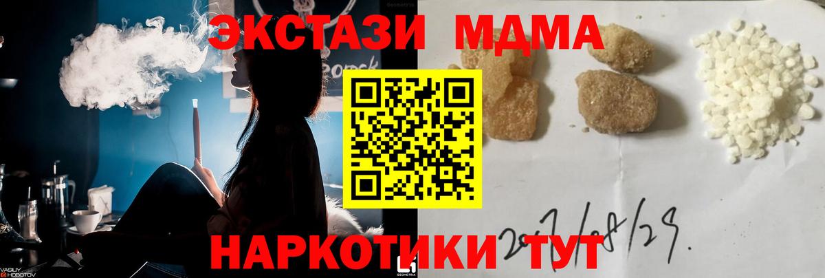 МДМА VHQ Качканар