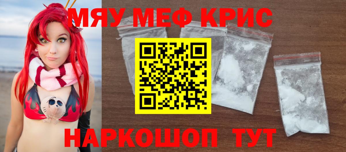 Меф Качканар