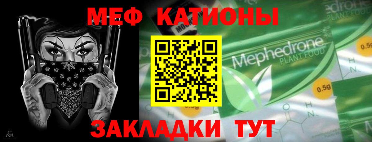 Качканар  Меф  Мефедрон VHQ  Вход с VPN  Меф VHQ  Меф 