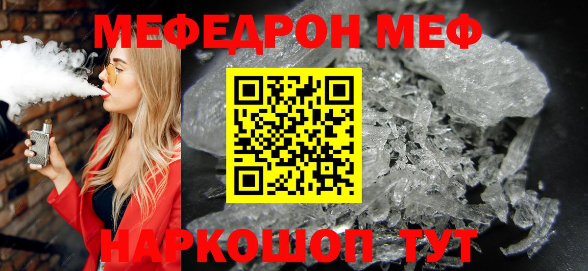 Марихуана  Гашиш  Вход с VPN  Качканар  ТГК  МЕФ кристаллы  Alpha-PVP СОЛЬ   Мефедрон 