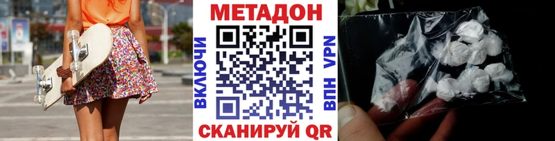 МЕТАДОН VHQ  Купить где  Качканар 