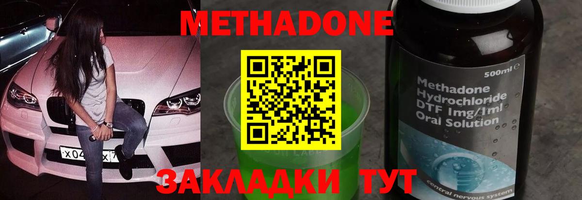Качканар  Метадон кристалл  Вход с VPN 