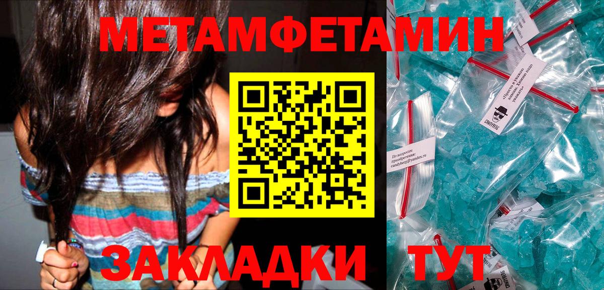 МЕТАМФЕТАМИН витя  МЕТАМФЕТАМИН витя  Вход с VPN  Качканар 