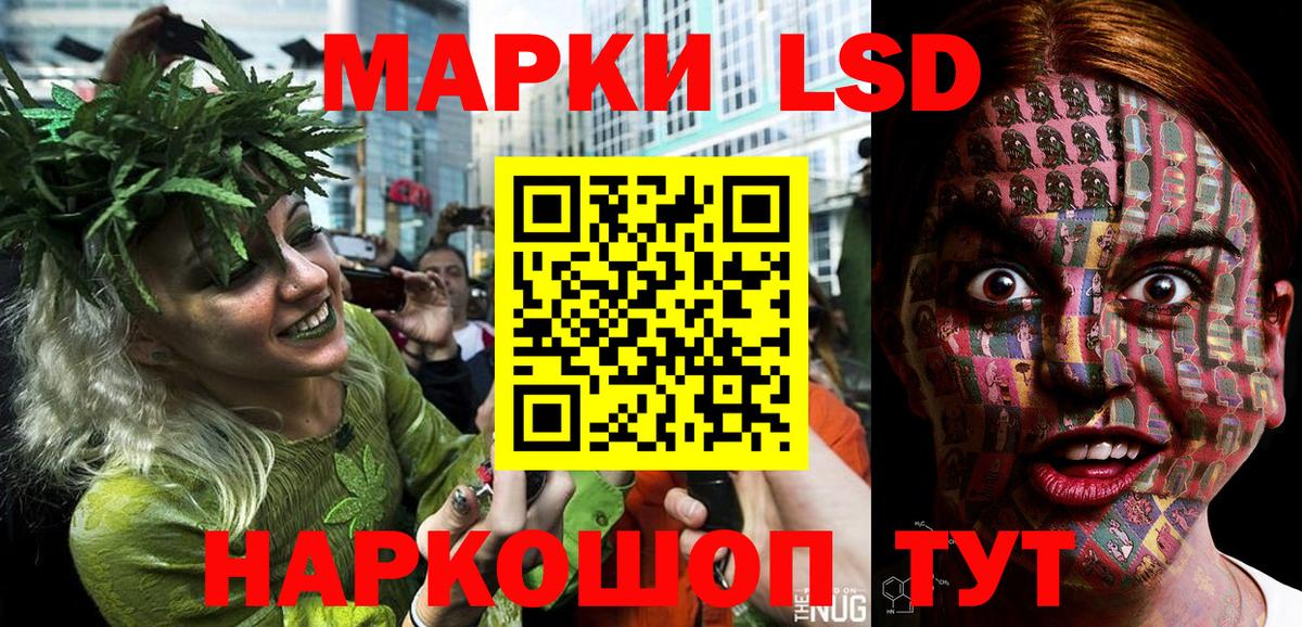 Марки NBOMe 1,5мг Качканар