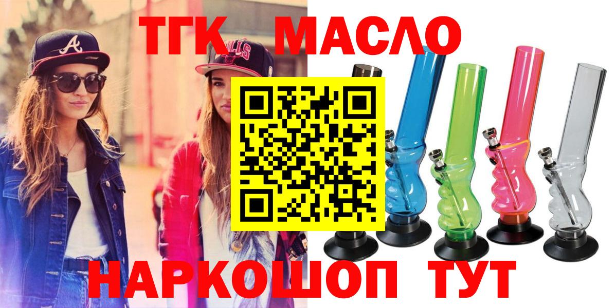 Дистиллят ТГК жижа Качканар