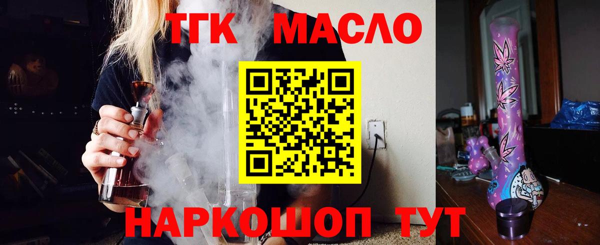 где купить   Качканар  ТГК вейп с тгк  ТГК Wax 