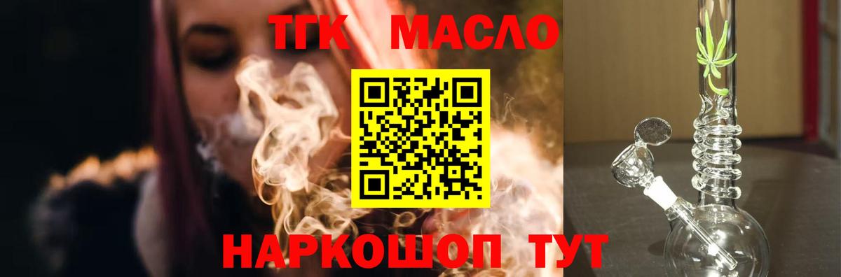 Дистиллят ТГК Wax Качканар