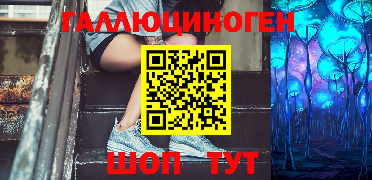 Псилоцибиновые грибы MAGIC MUSHROOMS  Галлюциногенные грибы GOLDEN TEACHER  Вход с VPN  Качканар 